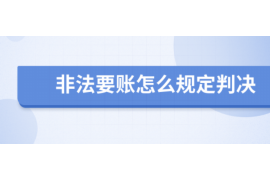 武进武进专业催债公司的催债流程和方法